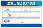 混凝土标识牌