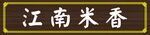 中式饭店招牌