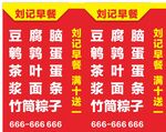 早餐店招牌灯箱