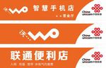 联通门头