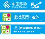 中国移动门头