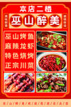 美食海报