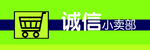 小卖部门头设计