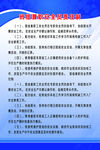 工地制度牌