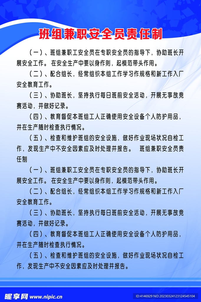 工地制度牌