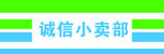小卖部门头设计