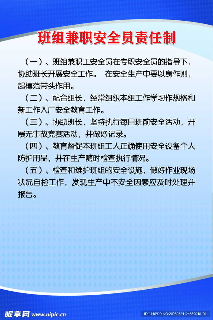 工地制度牌