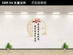 读书文化墙
