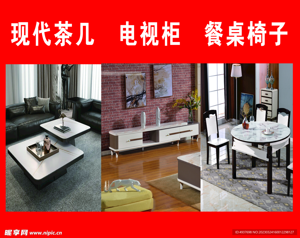 家具餐桌