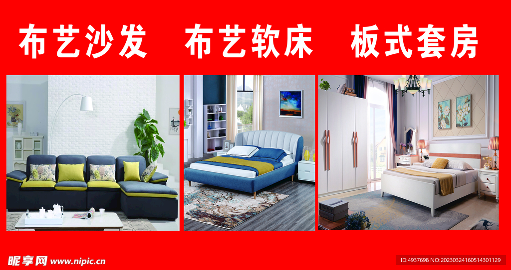 家具图片 