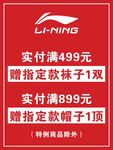 李宁 POP  标志  广告