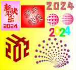 2024 新年快乐