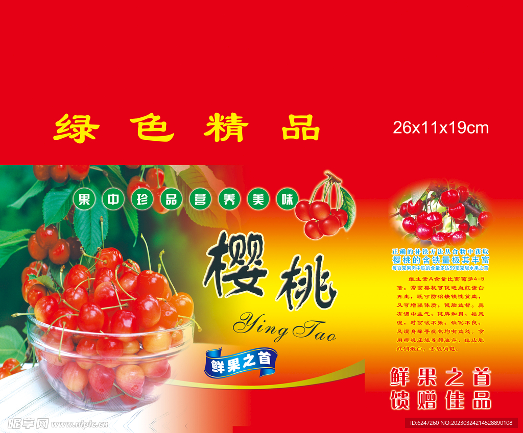 包装箱设计