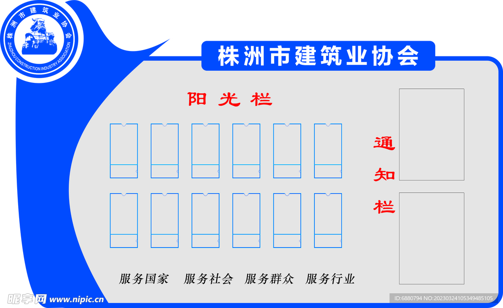 形象墙