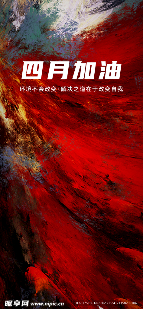  早安问候手机海报
