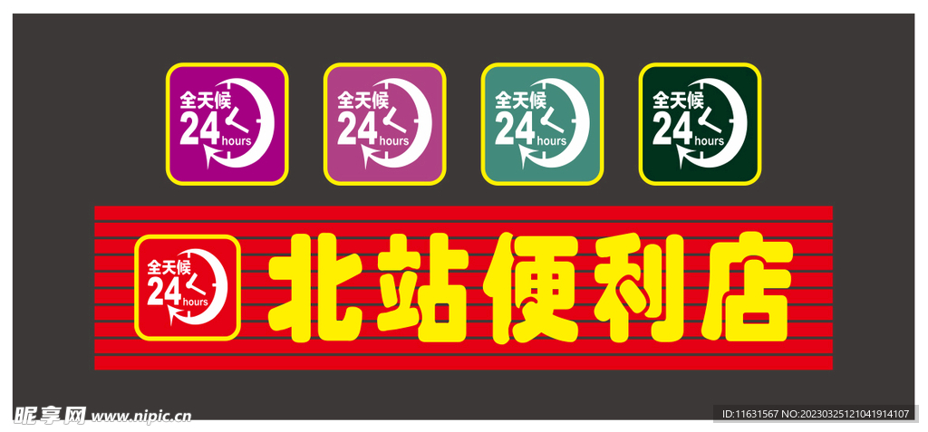门头