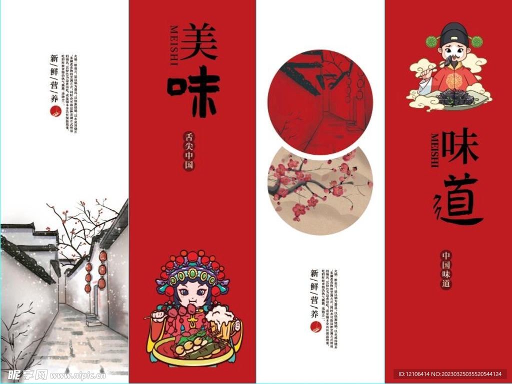 火锅店背景墙