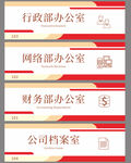 公司门牌