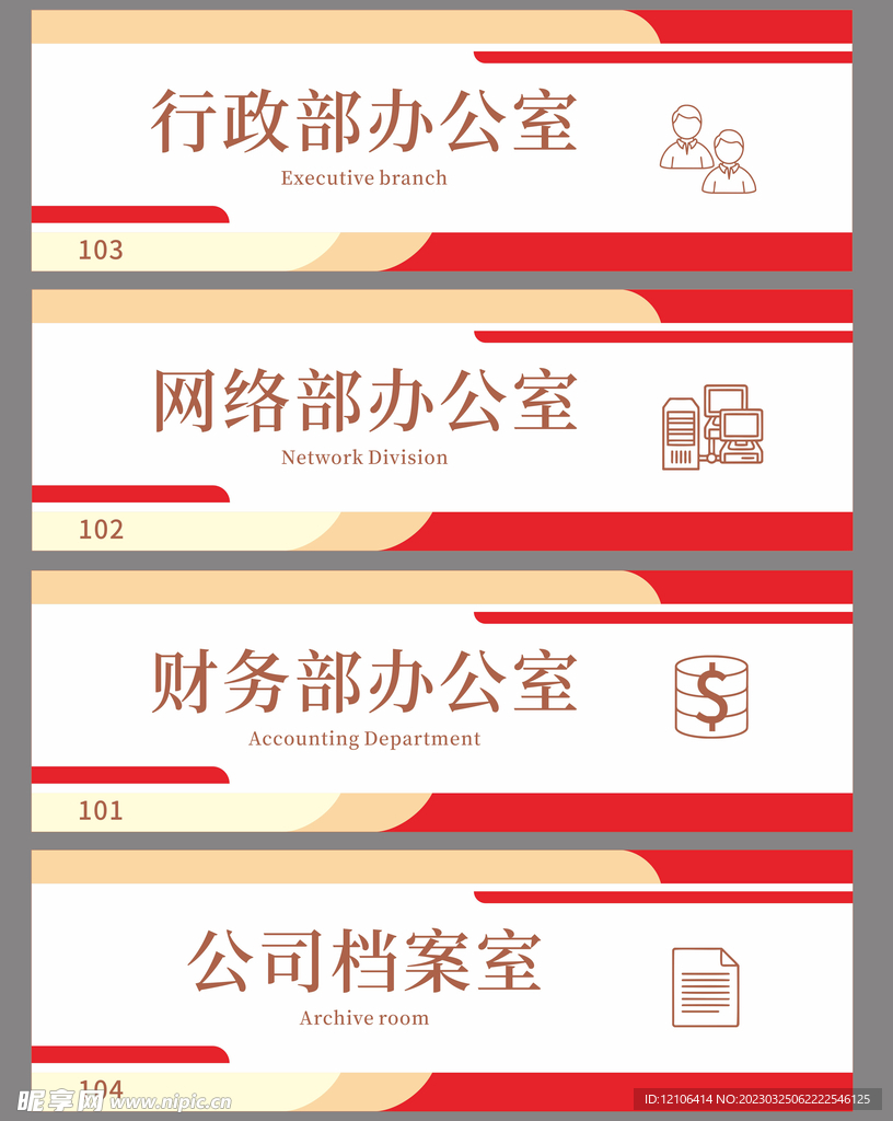 公司门牌