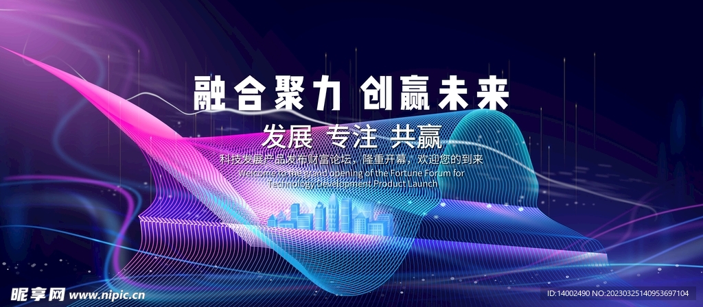 会议背景