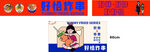 炸串