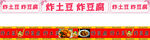 炸土豆