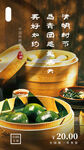 清明青团美食促销