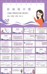 折线统计图