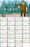 猎人海力布
