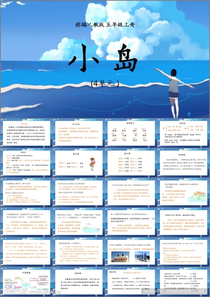 小岛