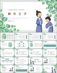 杨氏之子