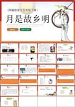 月是故乡明