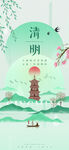 清明节