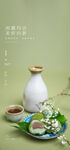 清明节 