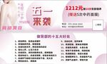 背部保养卡片