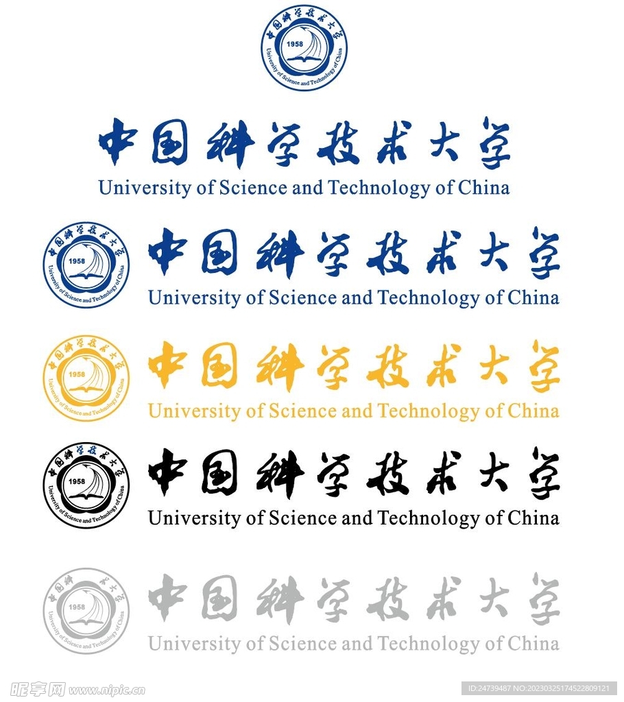 中国科学技术大学