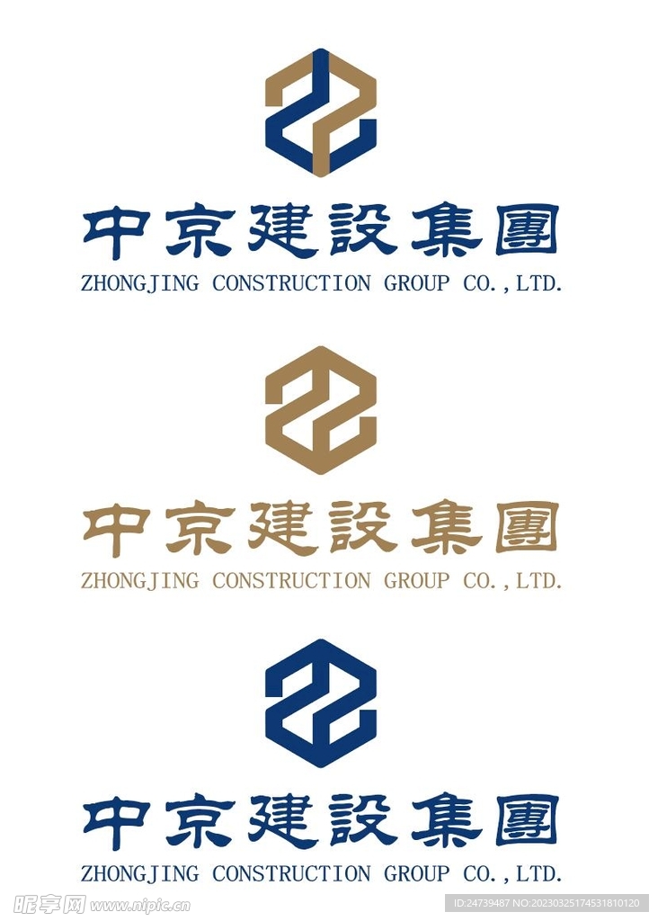 中京建设集团