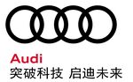 奥迪LOGO
