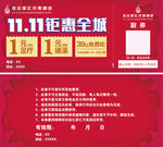 红色代金券