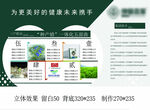 文化墙 公司企业介绍 3D立体