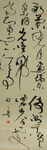 书法