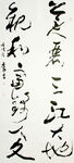 书法