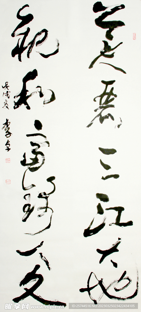 书法