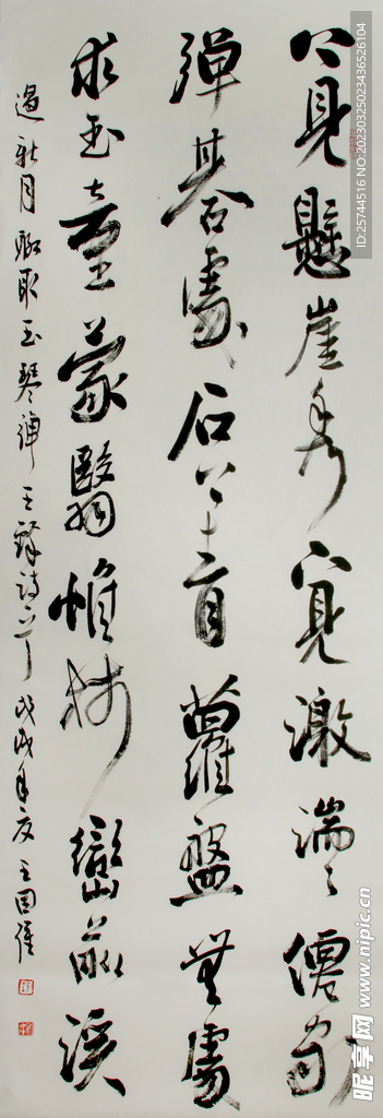 书法