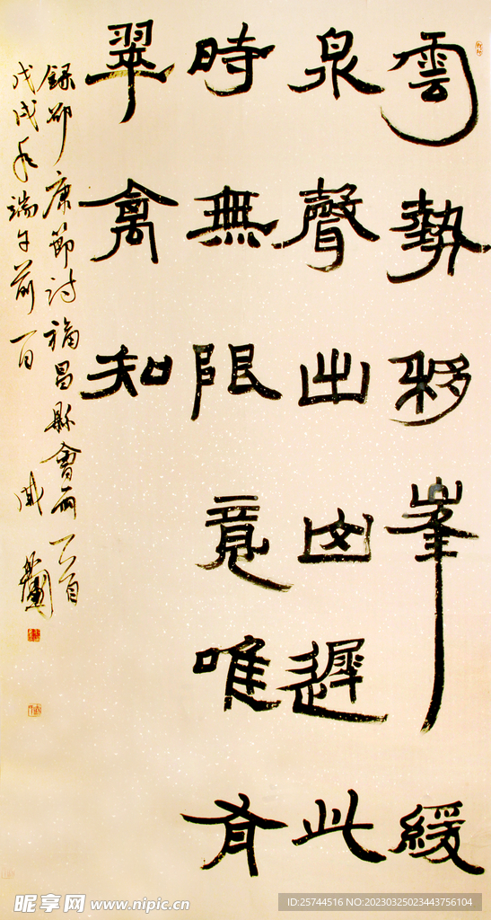 书法