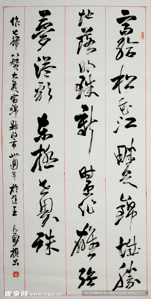 书法