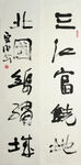 书法