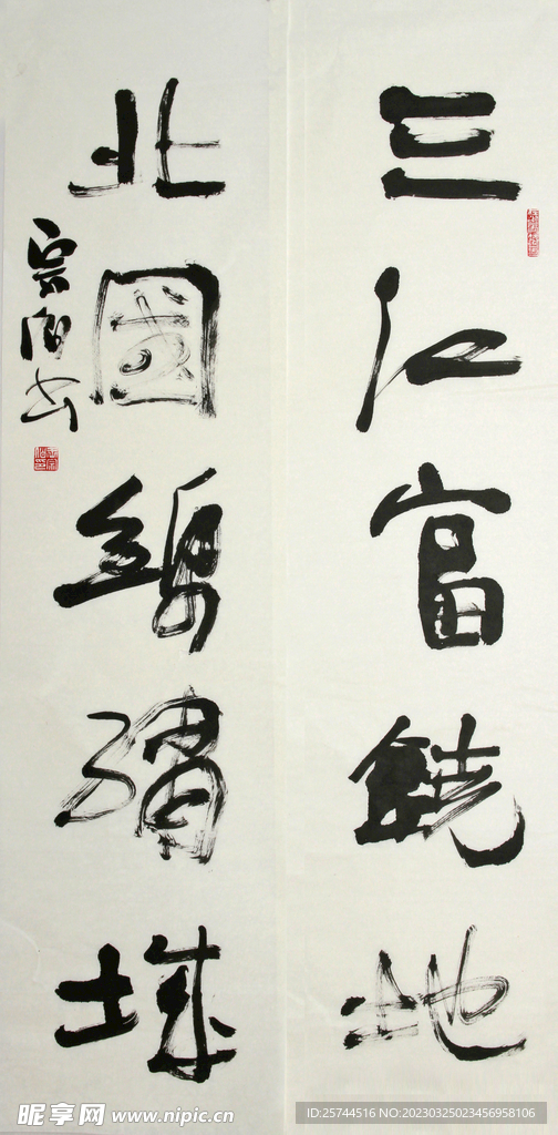书法