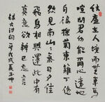书法