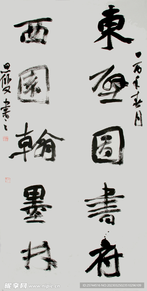书法